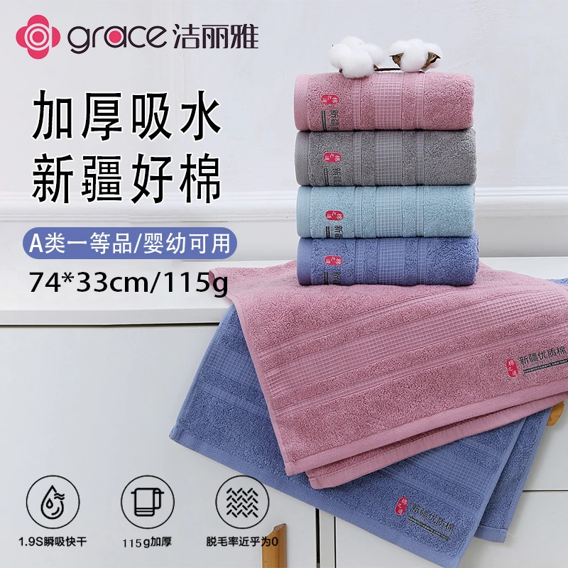 洁丽雅毛巾女纯棉2025新款100全棉吸水面巾洗脸家用成人洗澡巾