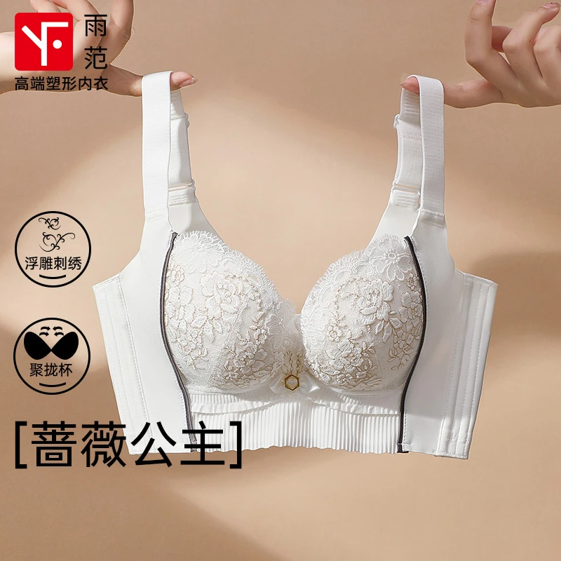 【蔷薇公主】上托矫正文胸罩防下垂外扩软钢圈女小胸聚拢收副乳