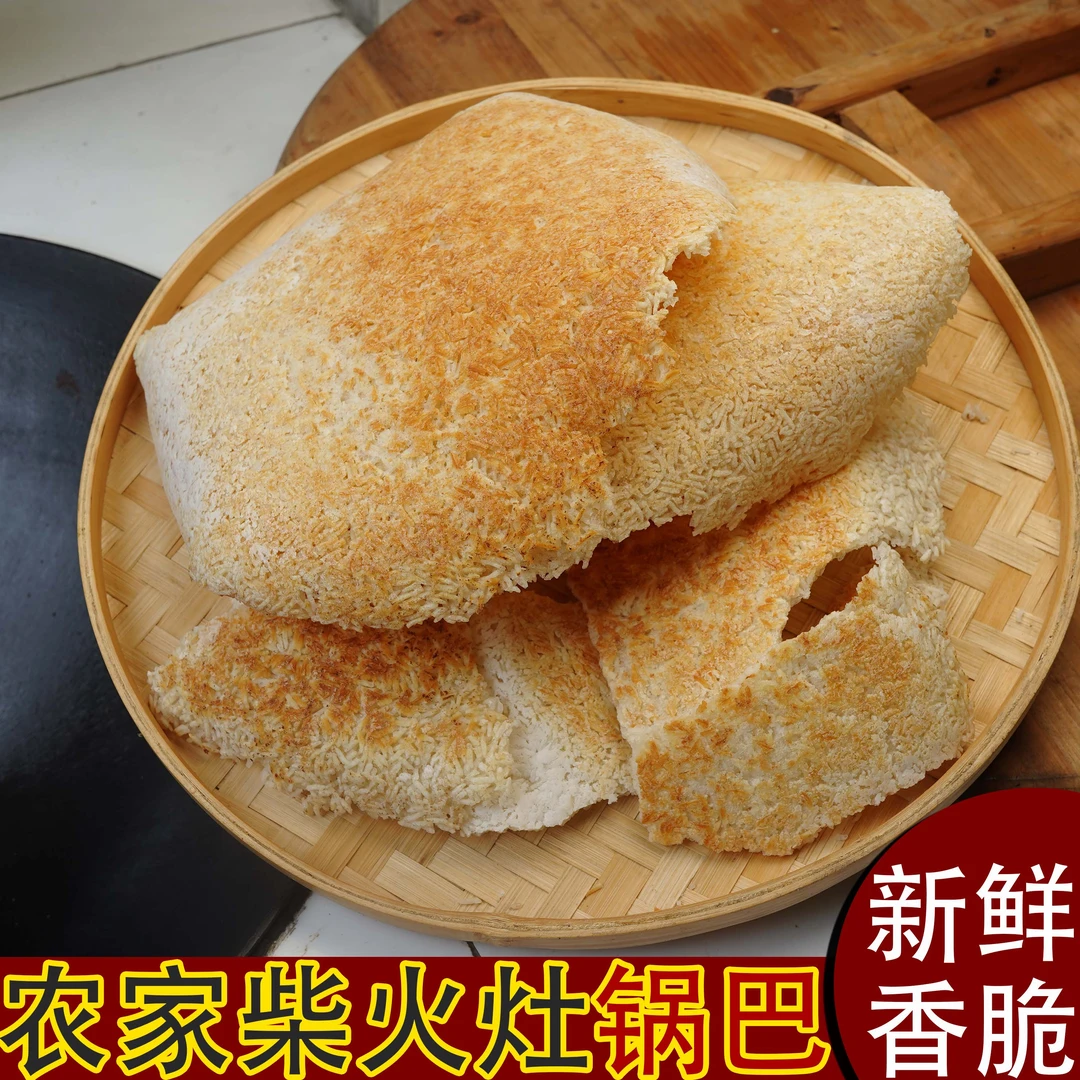 安徽特产原味柴火锅巴非油炸农家手工大米土灶即食零食