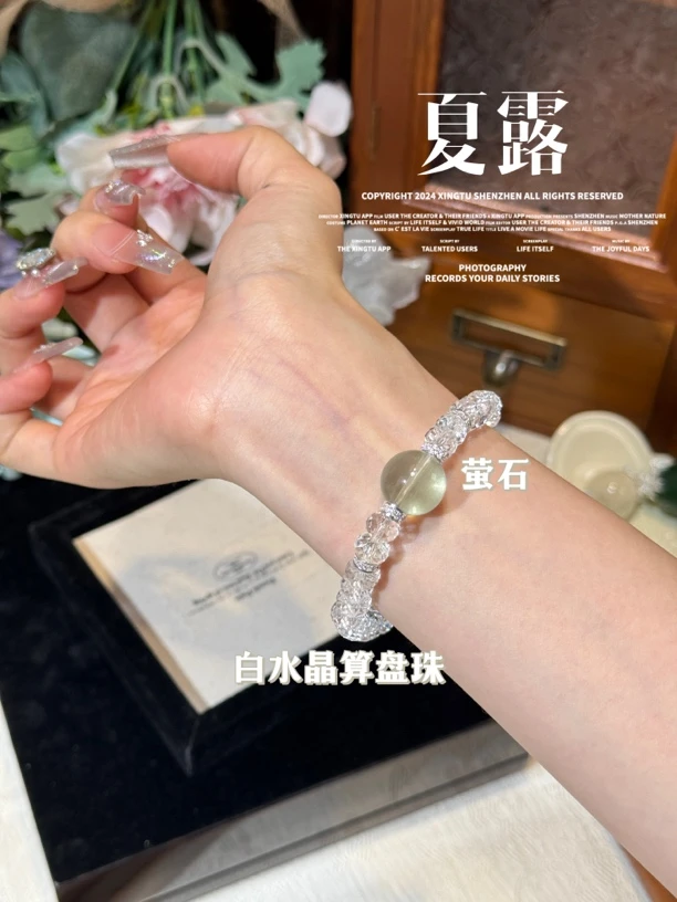 【夏露】天然白水晶算盘珠绿萤石水晶手串 多样性发货