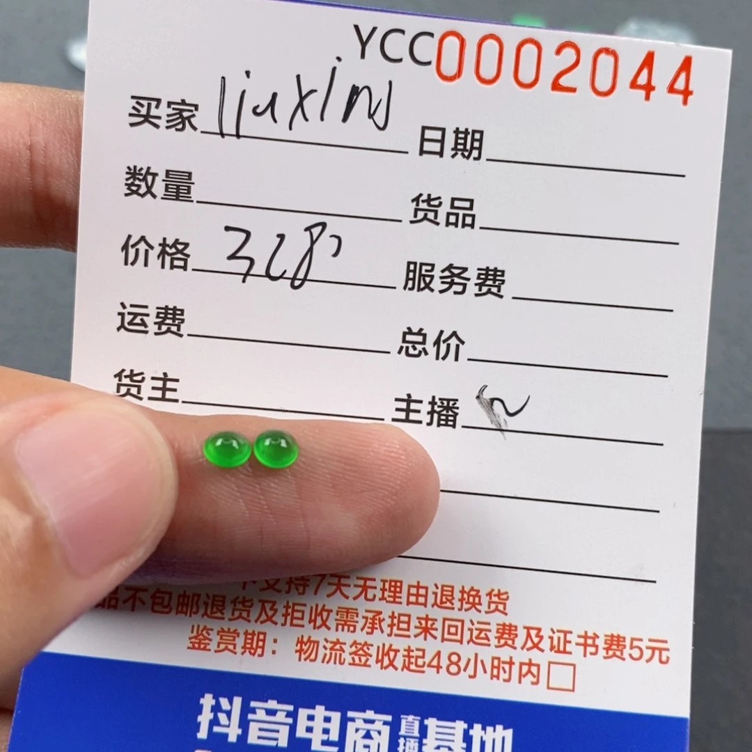 翡翠未镶嵌颈饰l****9翡翠