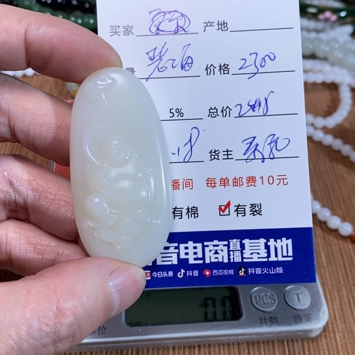 和田玉挂件未镶嵌碧**舟