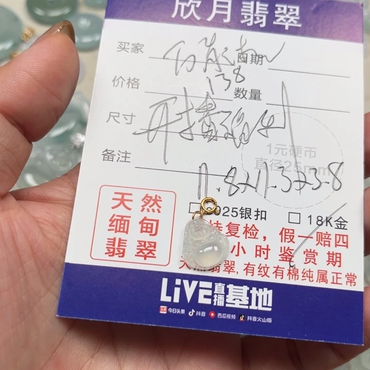 翡翠未镶嵌颈饰天然