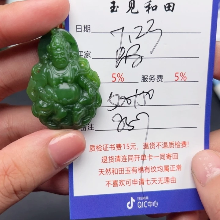 和田玉未镶嵌挂件蚂***象