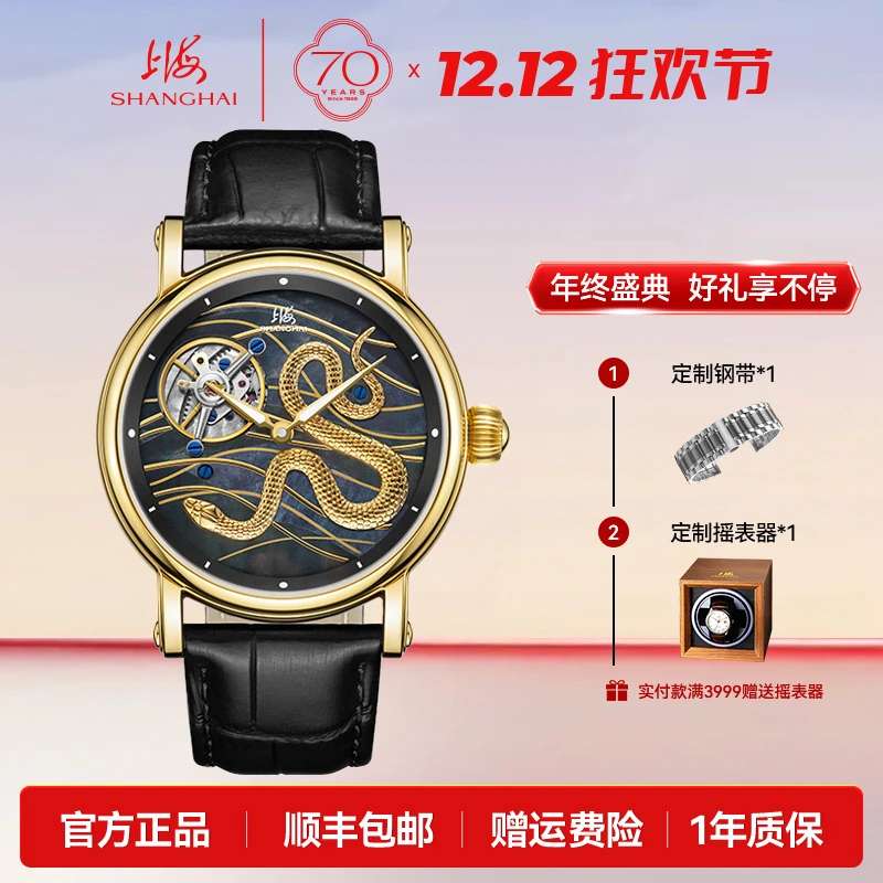 【70周年庆典】卡罗素蛇年限定浮雕花纹商务腕表夜光手动发条s2002