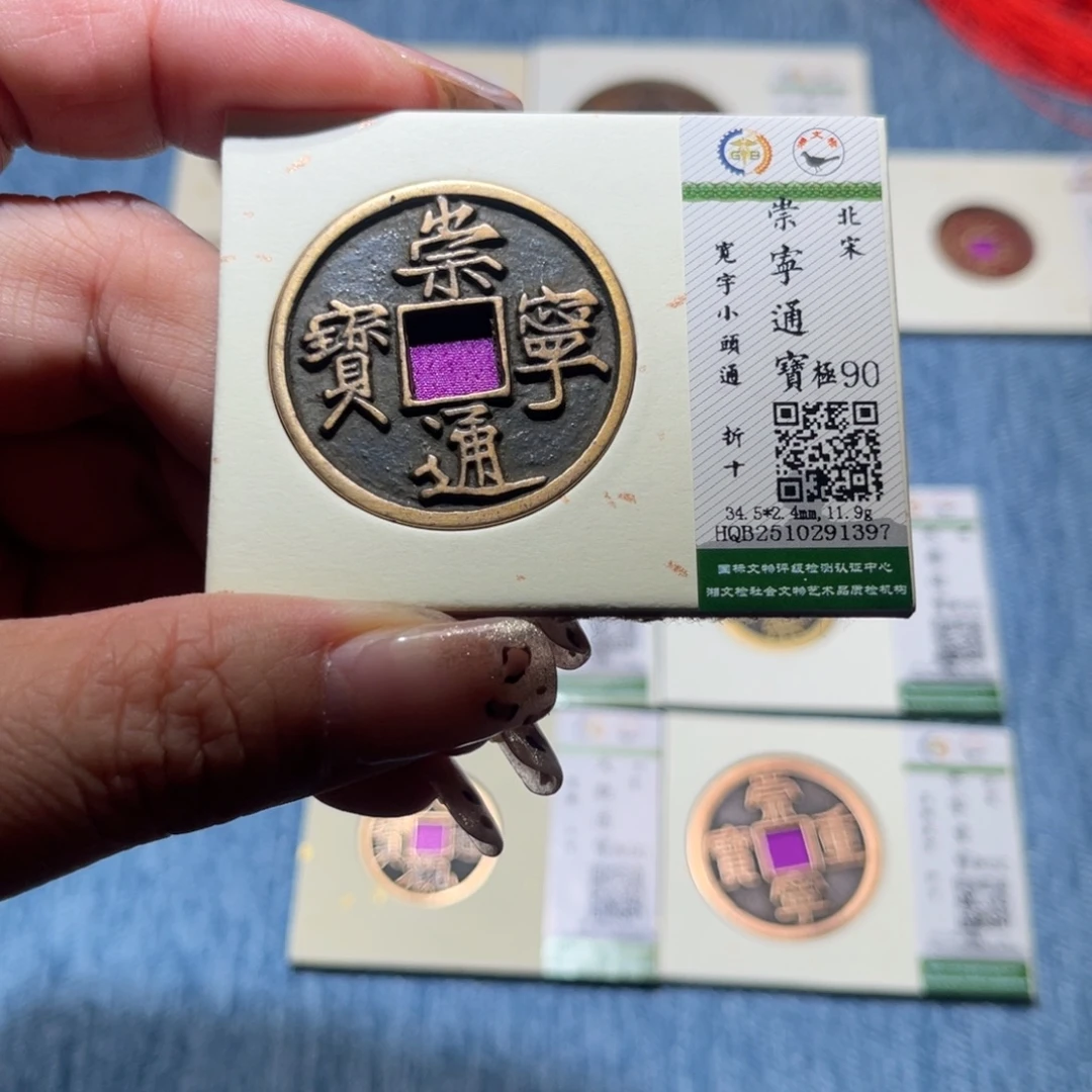 铜隆兴收藏月月1397