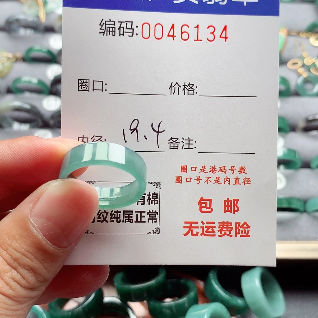 一***）翡翠戒指未镶嵌天然