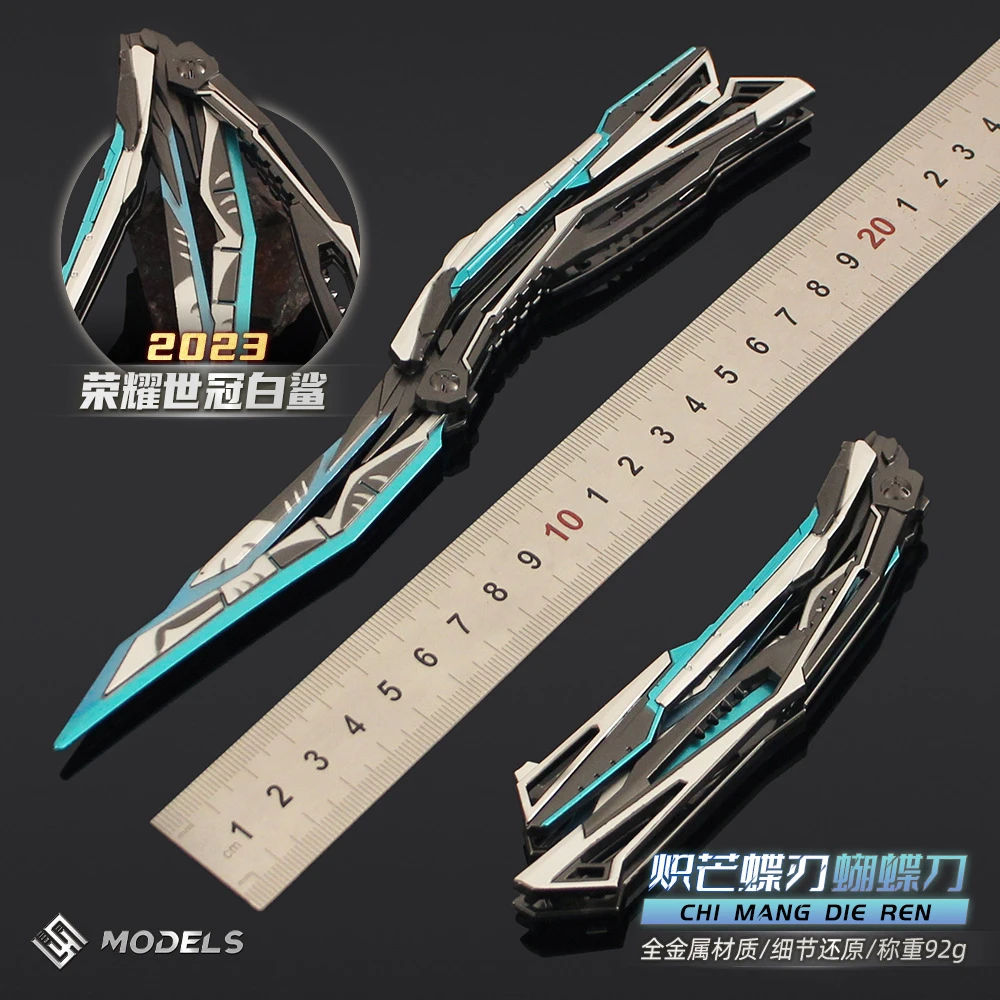 穿越周边炽芒蝶刃蝴蝶荣耀世冠白鲨2023金属三角洲行动周边产品