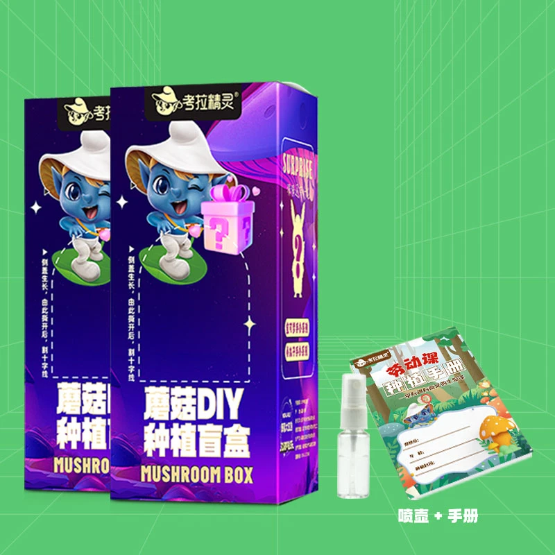 考拉精灵蘑菇种植包盲盒手办种蘑菇盲盒菌菇包盲盒儿童