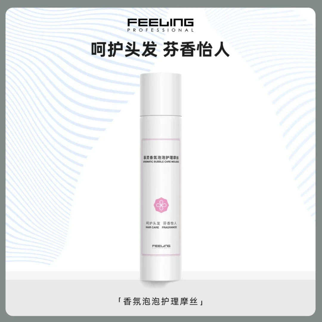 菲灵香氛泡泡护理摩丝 柔亮护卷 蓬弹有型 芳香护发260g