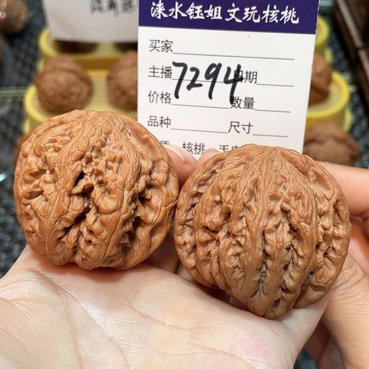 把件文玩核桃46全品大粗筋7294