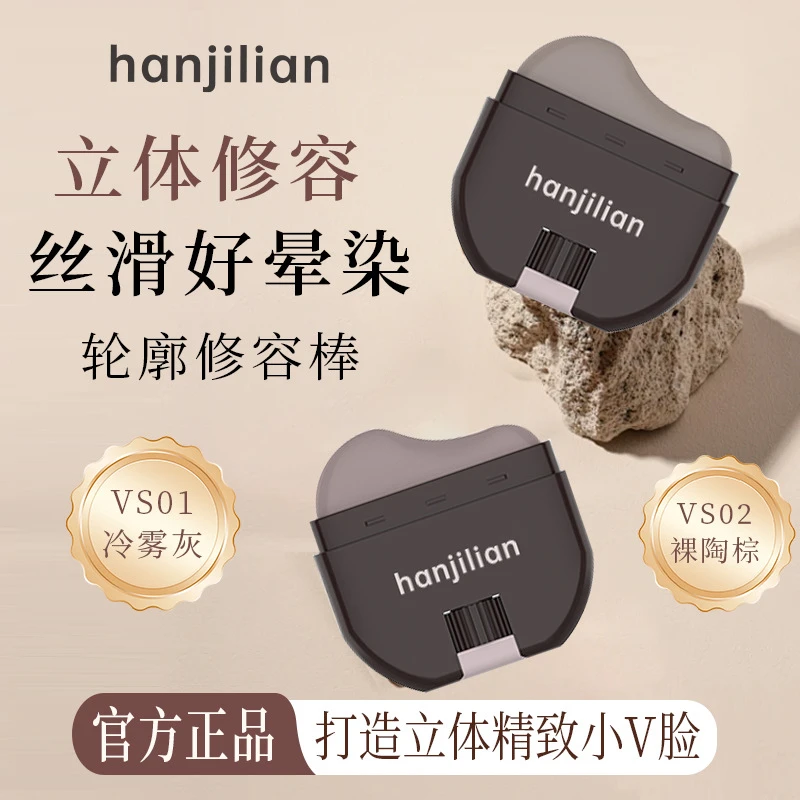 显色立体防水易推开的修容棒V脸神器打造自然阴影轮廓修饰立体
