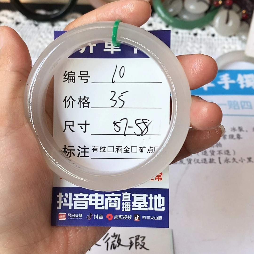 石英质玉（天山翠）手镯未镶嵌10