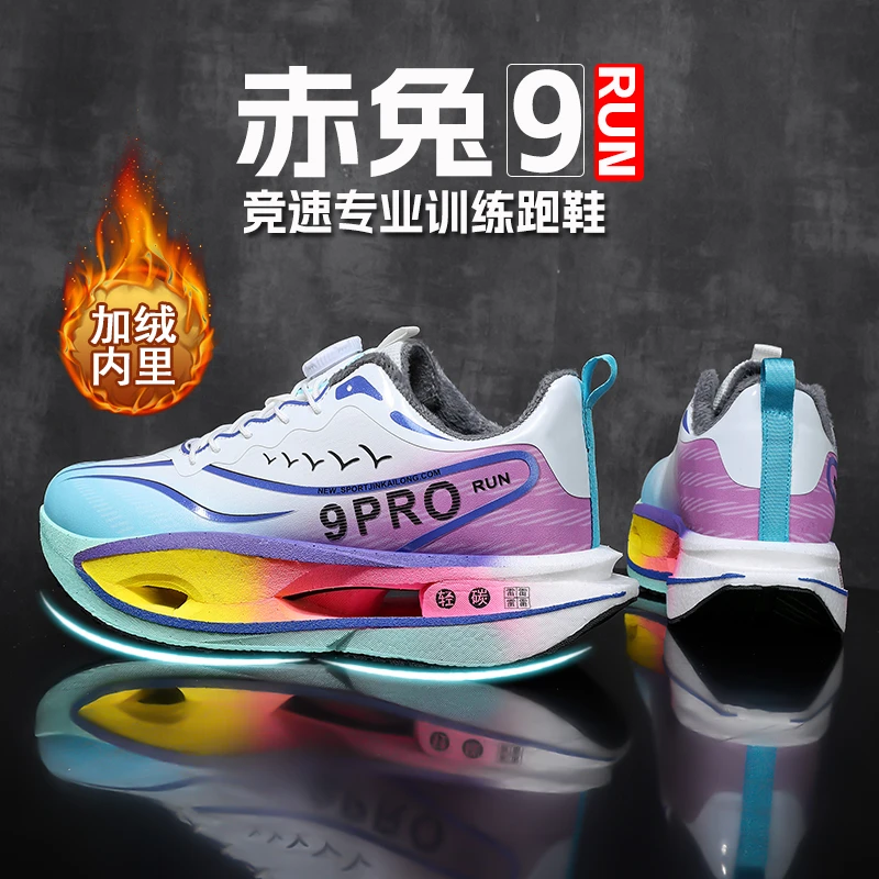 ABC赤兔碳板跑步鞋冬季皮面跑鞋学生男童超轻专业运动加绒二棉鞋