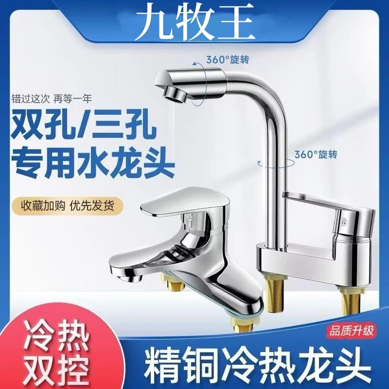 旗舰款精铜卫生间洗脸盆双孔水龙头冷热水二合一通用洗手面盆洗脸