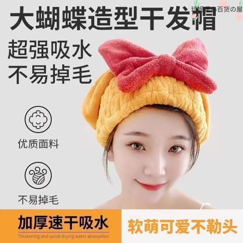 蝴蝶结干发帽速干女可爱松紧套头干发巾宿舍家用头巾浴帽柔软