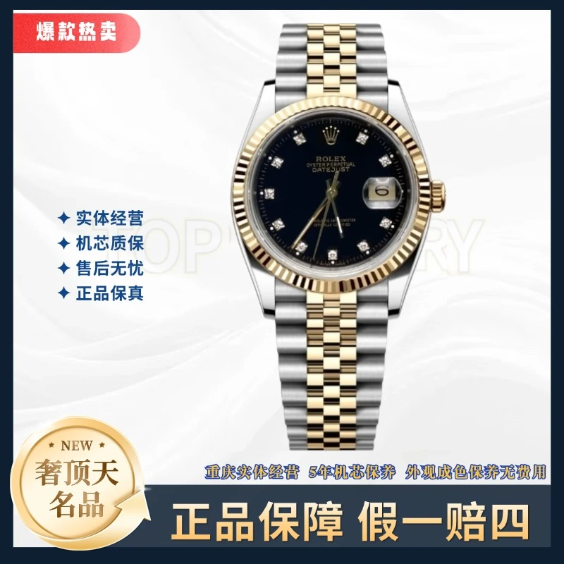 99新 Rolex/劳力士 日志系列-自动机械--黑盘小钻牙圈-36mm