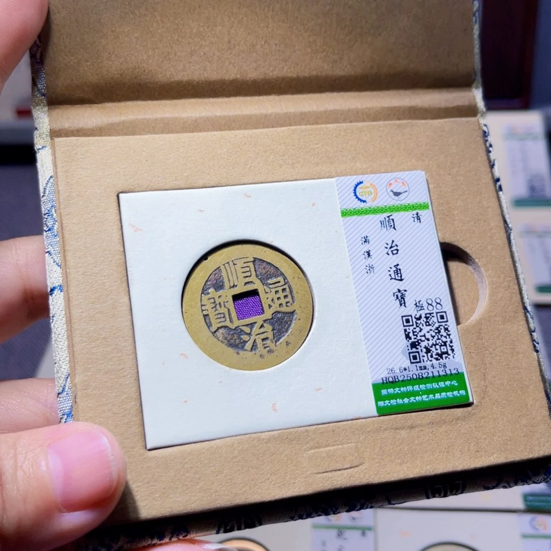 铜臻品紫昕顺治1313