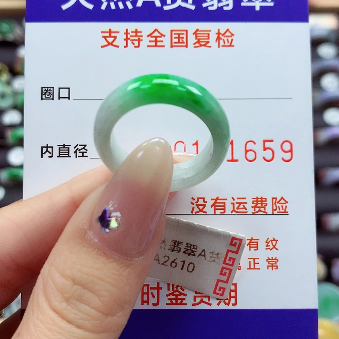 翡翠戒指未镶嵌17号