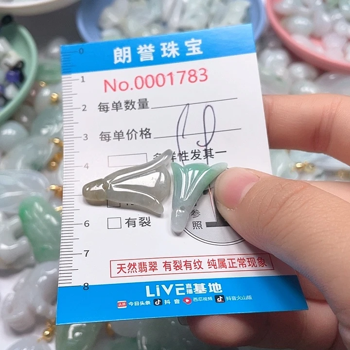 翡翠未镶嵌颈饰翡翠吊坠1783