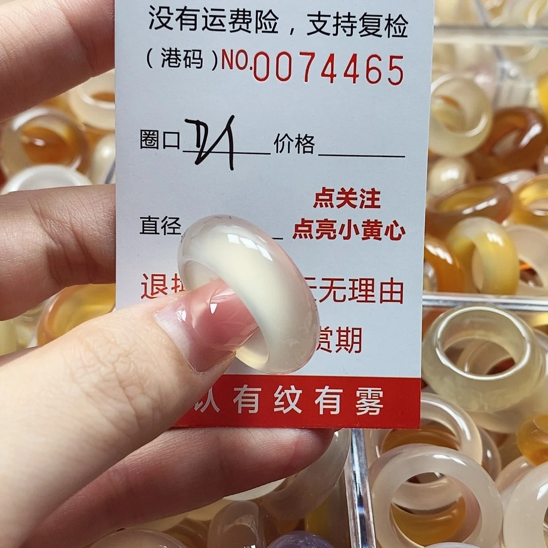玛瑙/玉髓戒指未镶嵌