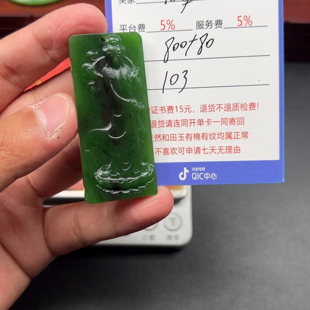 和田玉未镶嵌挂件辉**H