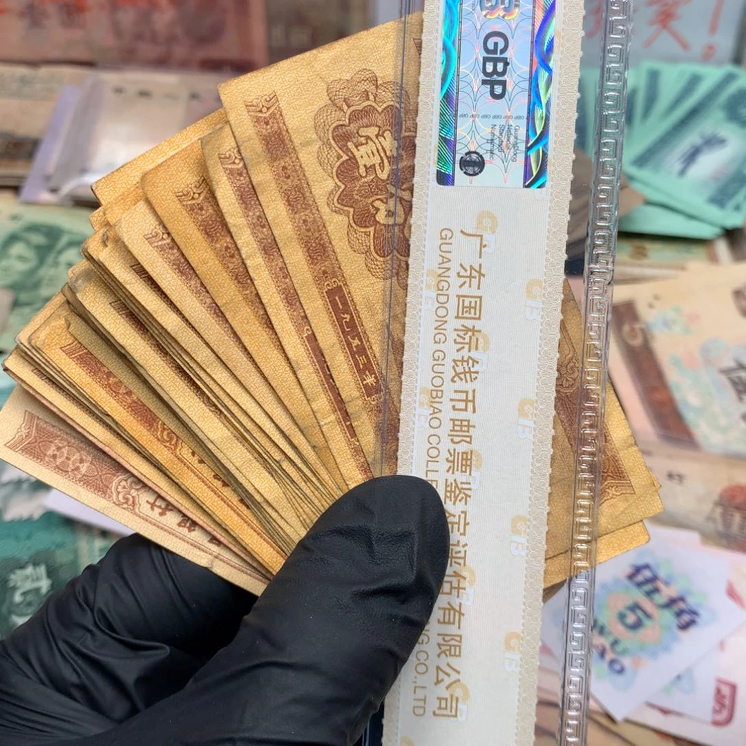 逍遥旧票如图1953年壹分50张左右