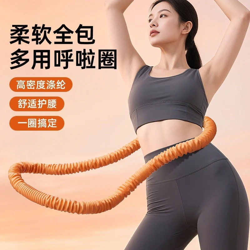 【五代真静音】全新升级软弹簧加重涤纶不伤衣全包裹呼啦圈