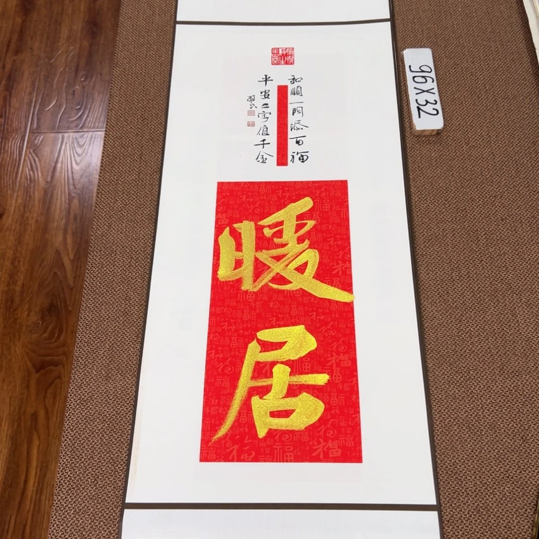 书法子墨艺术刘相玉书法作品
