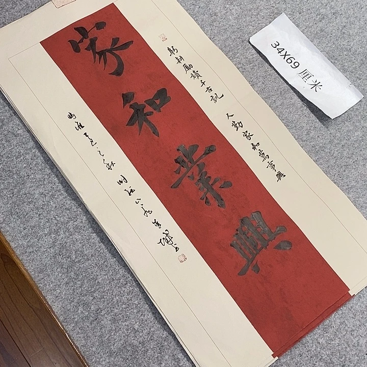 书法青城书法作品惠友