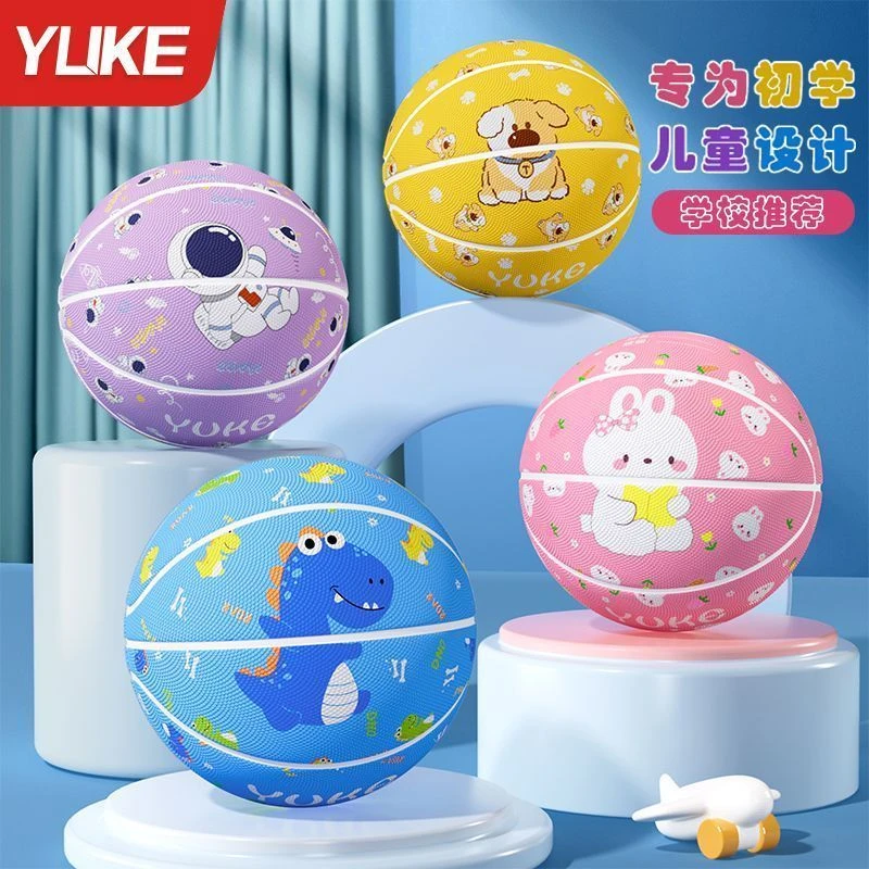 羽克儿童篮球4号幼儿园专用篮球6到12岁高颜值耐磨高弹室内外篮球