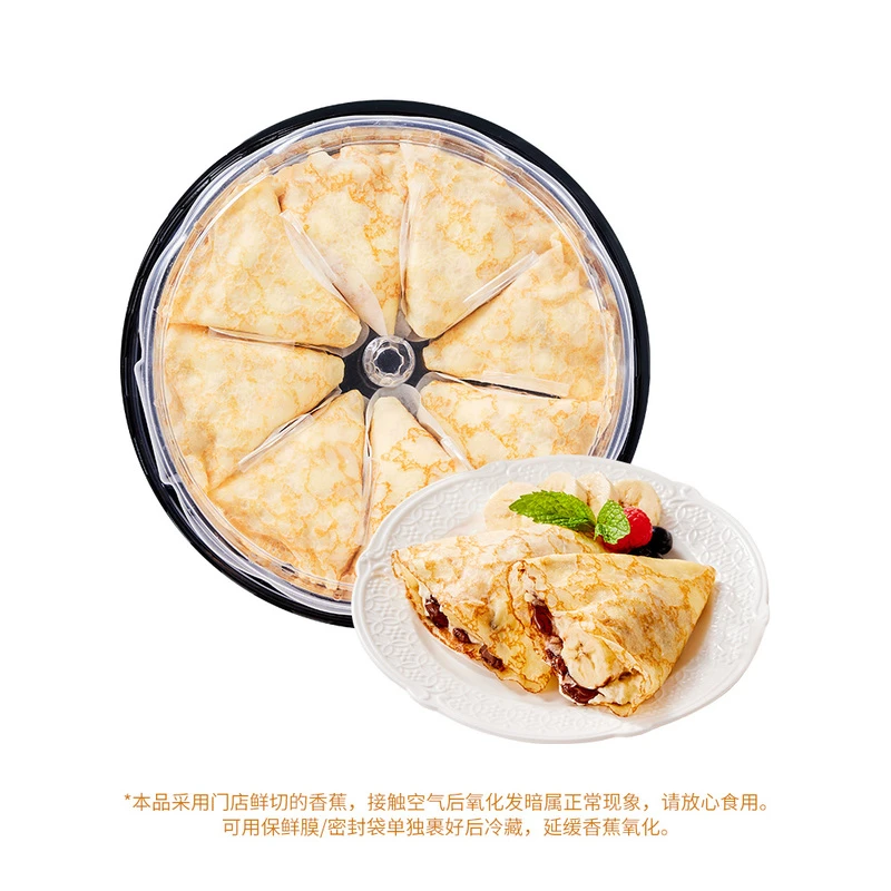 Member's Mark 法式香蕉可丽饼 8件装