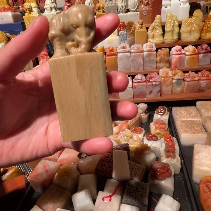 寿山石印石印石下