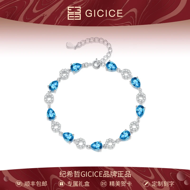 GICICE/纪希哲海洋之心手链女款小众百搭圣诞节生日礼物送女友老