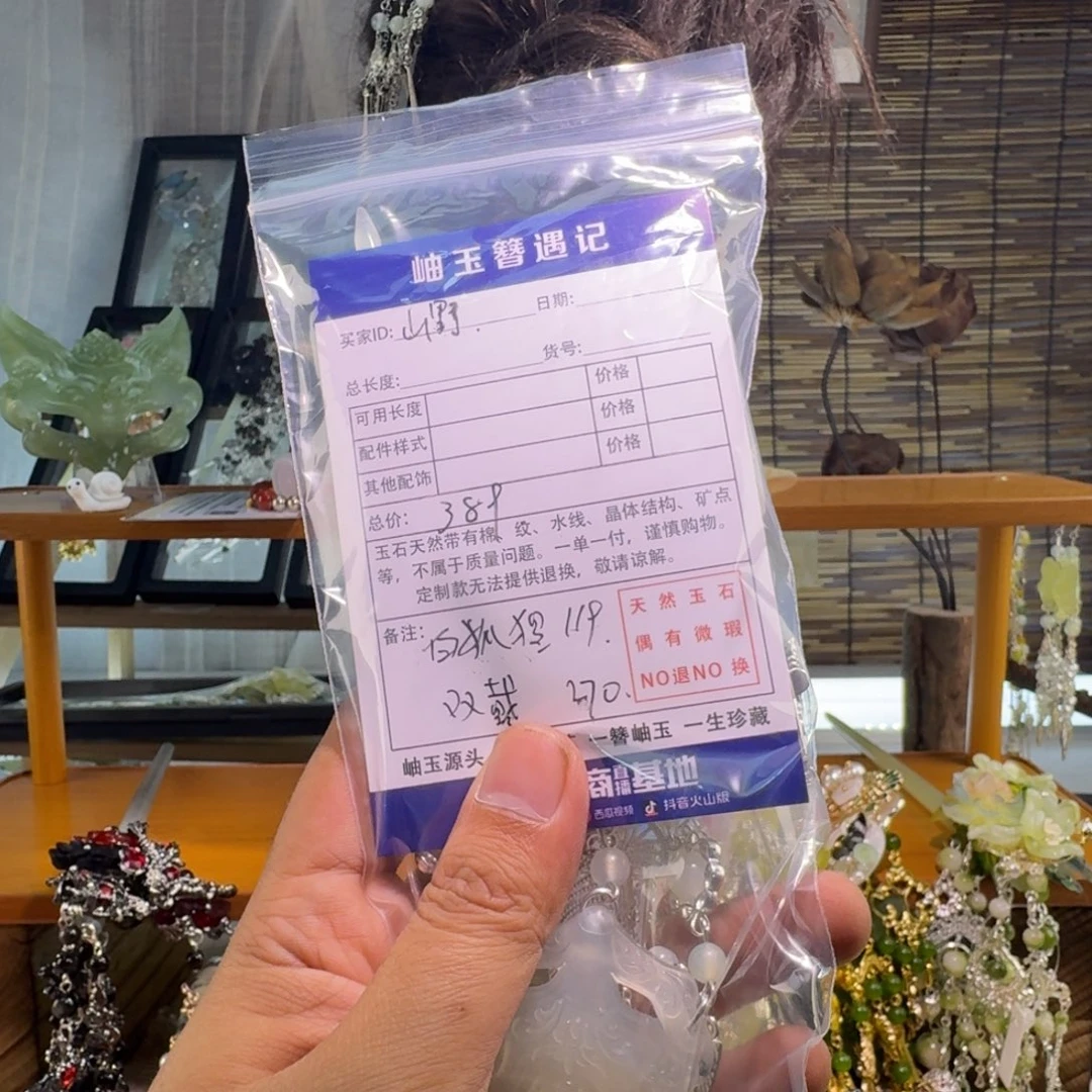 山***雾蛇纹石玉合金发饰