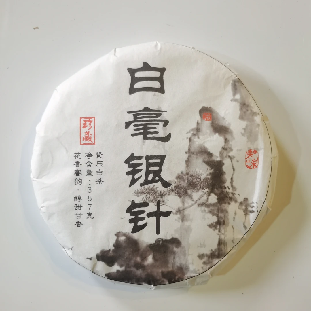 2023年 白毫银针白茶 357克 饼茶 1月14号 【16号】