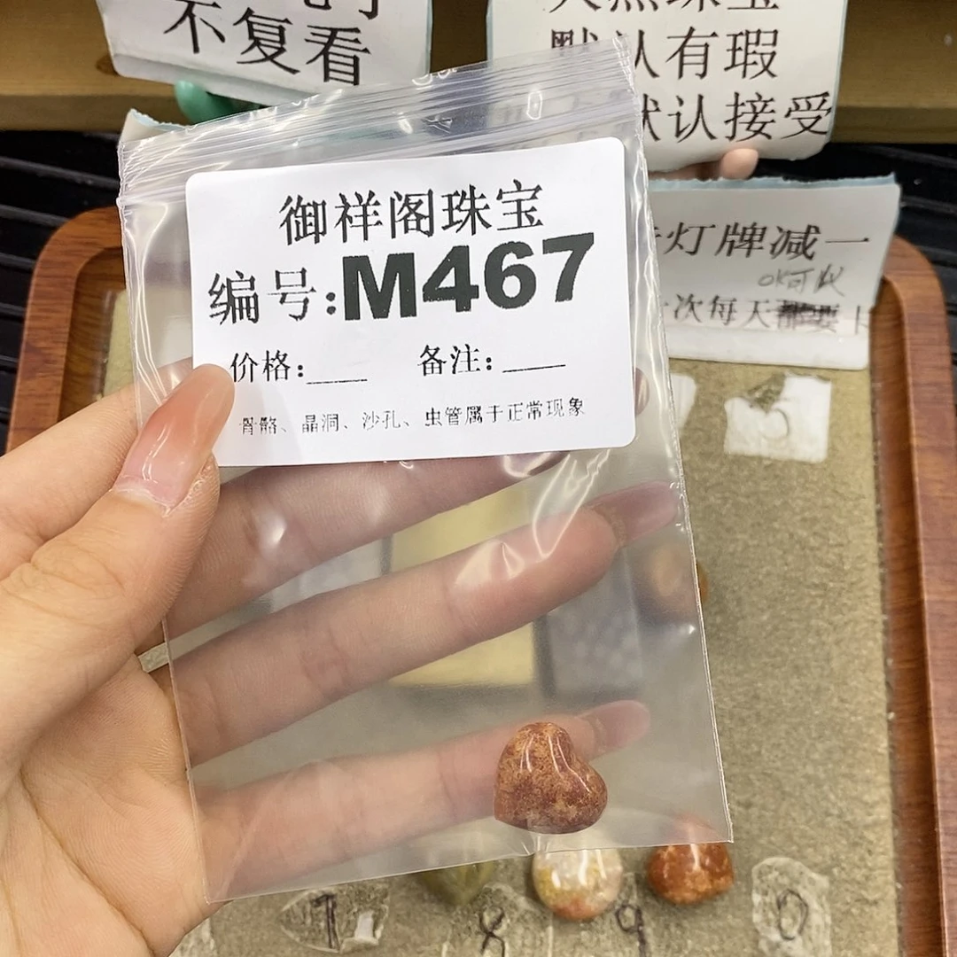 硅化珊瑚（珊瑚玉）未镶嵌颈饰?*?