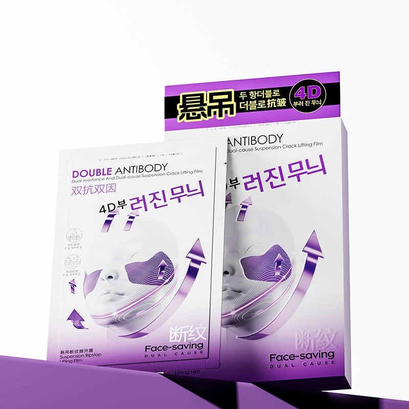 双抗双因悬吊断纹提升面膜紧致补水保湿抗皱细腻肌肤苹果肌提拉