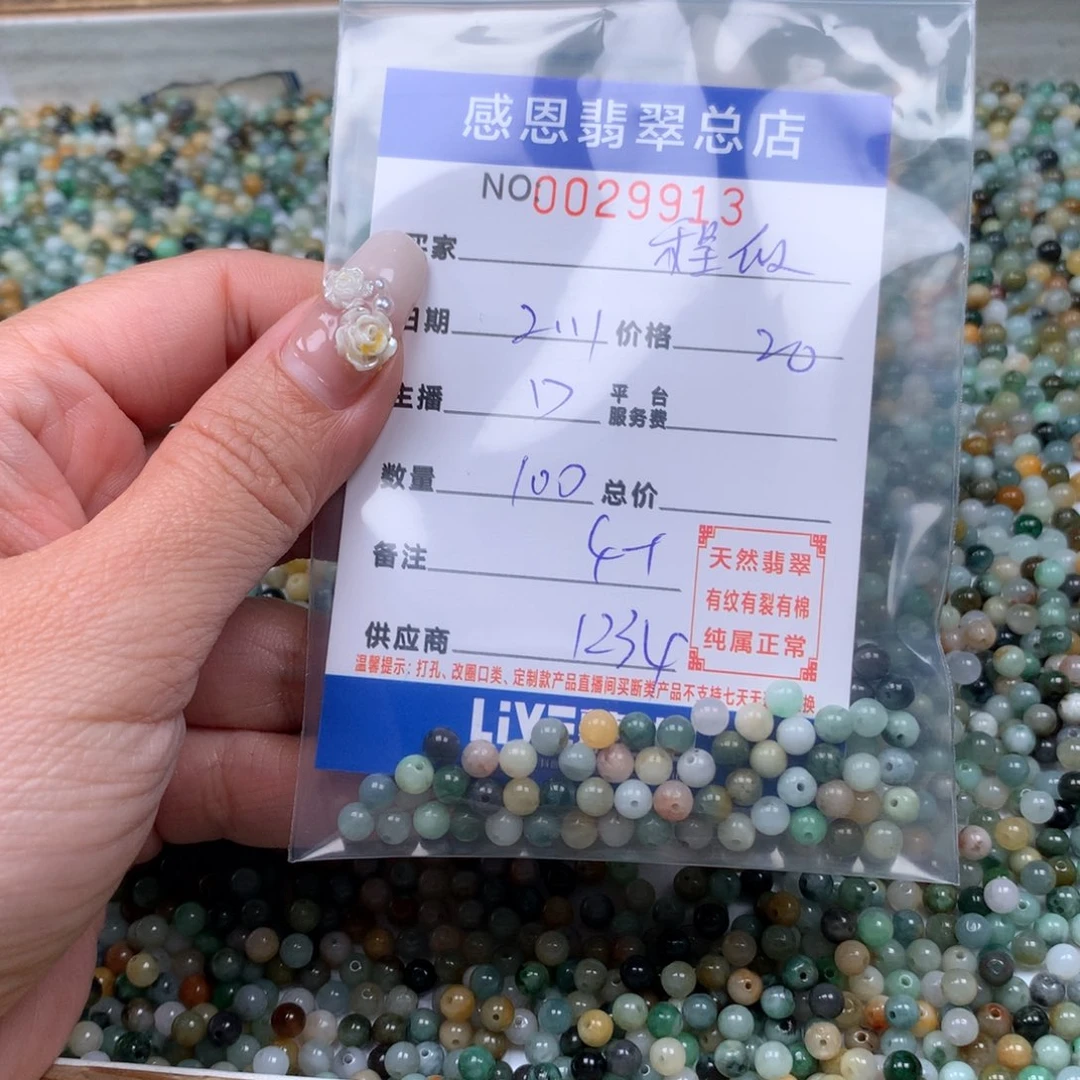 翡翠手链足铂镶嵌?**锦