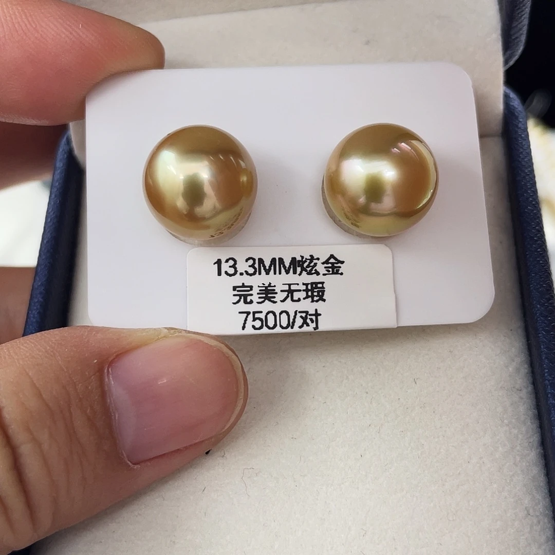 未镶嵌耳饰海水珍珠炫金13.3mm无瑕