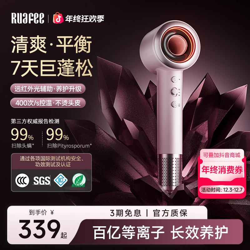 RUAFEE岚斐高速吹风机家用护发等离子不伤发电吹风静音速干吹风筒