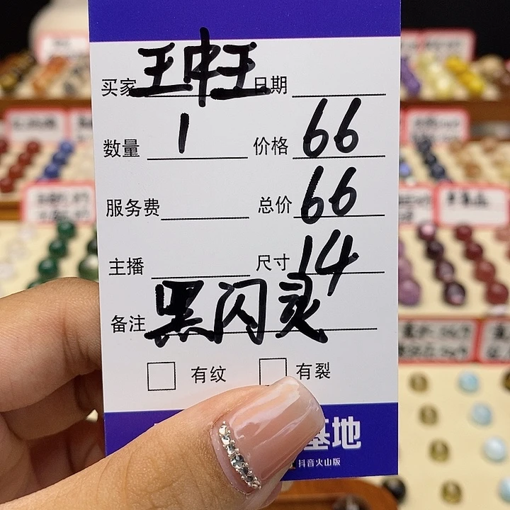 水晶手链未镶嵌王****肠单珠