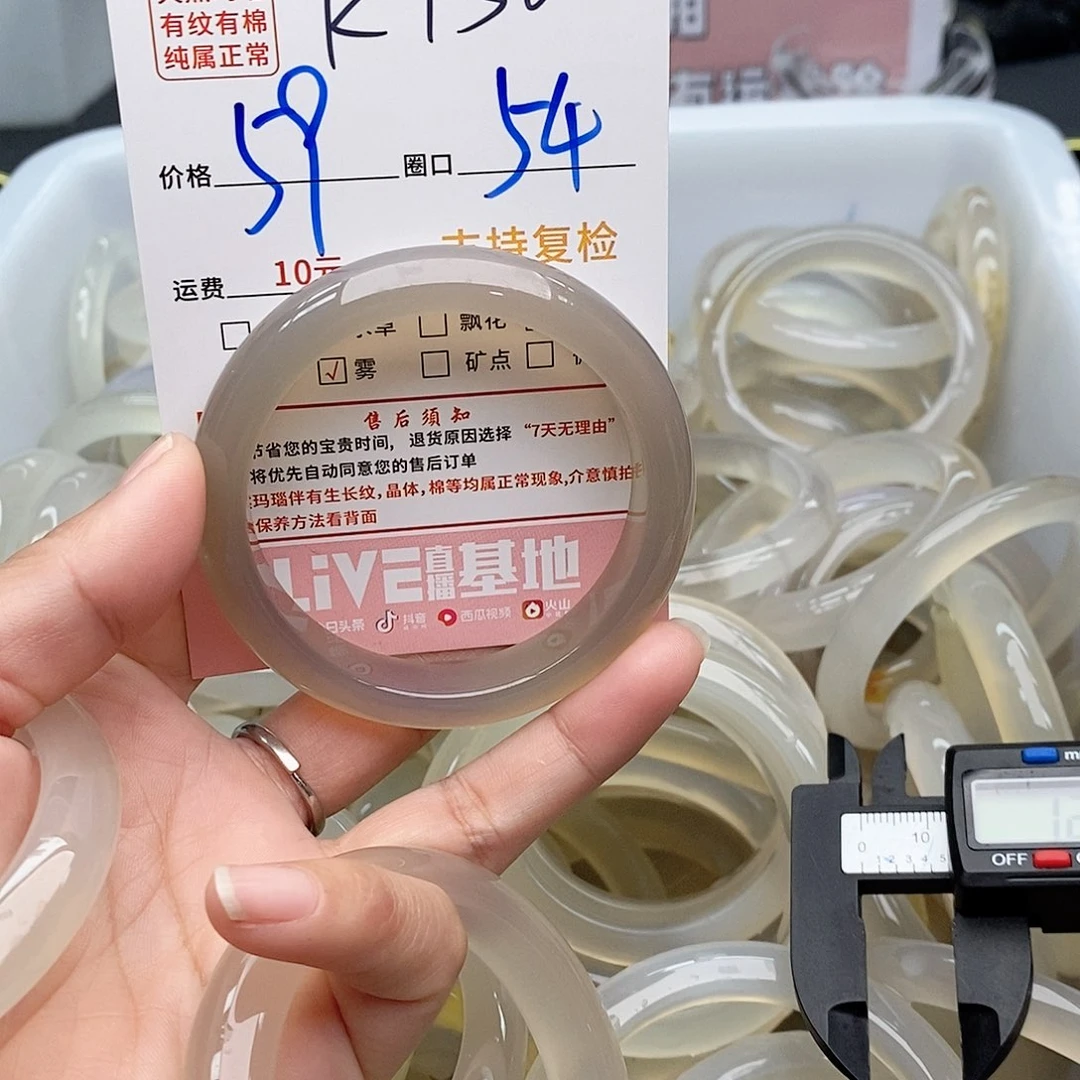 玛瑙/玉髓手镯未镶嵌迷**～956