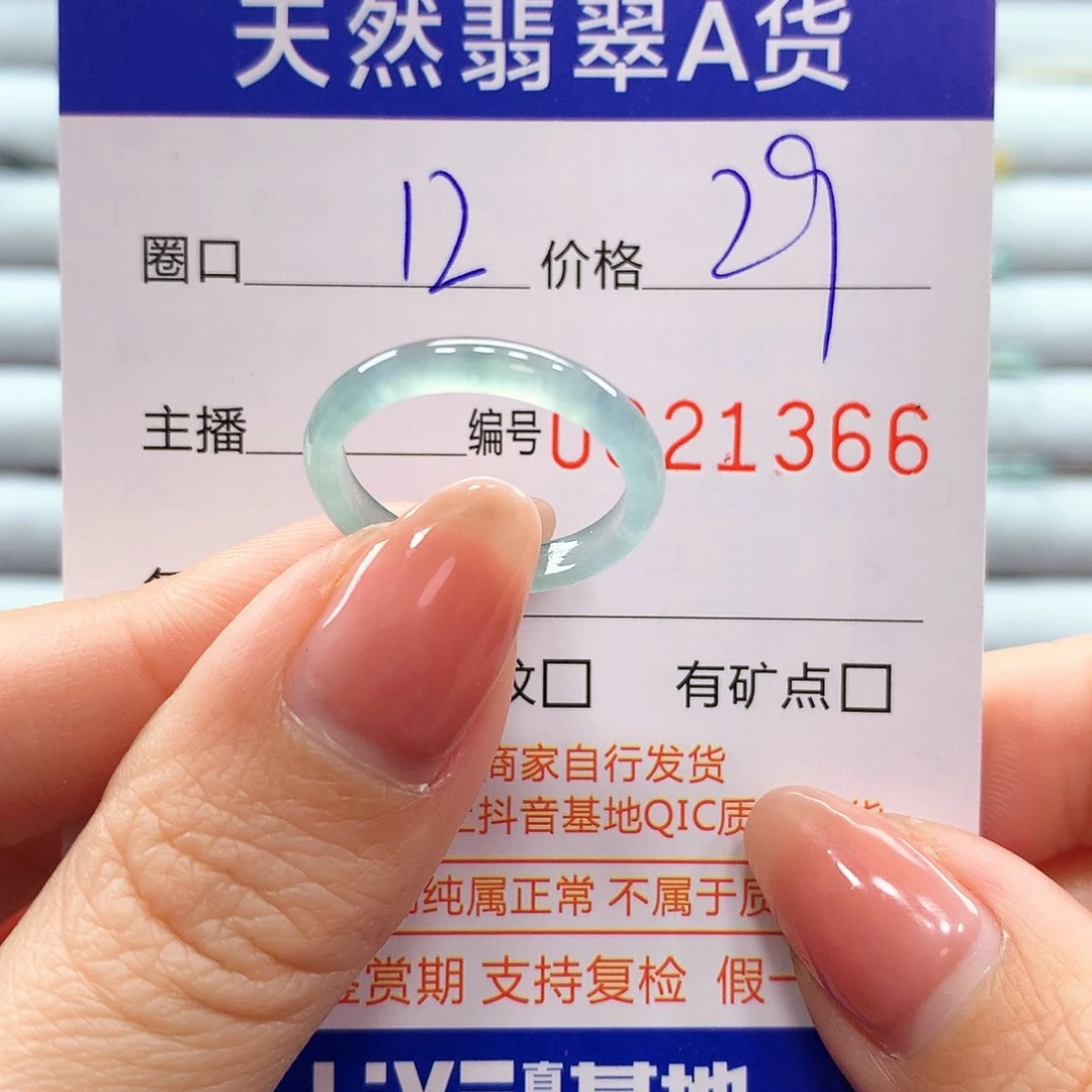 翡翠戒指未镶嵌翡翠