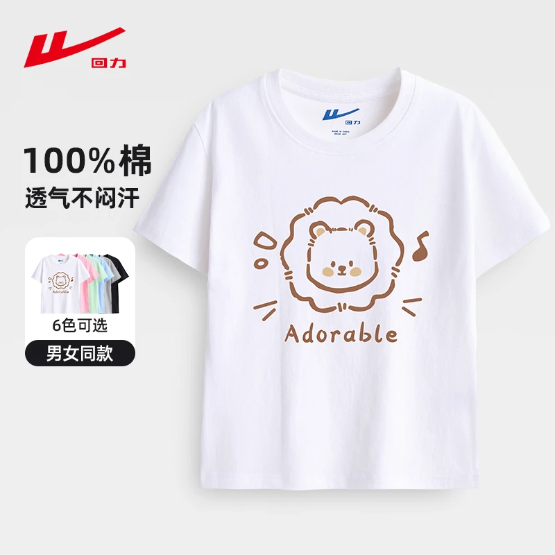 回力童装男女童短袖t恤2025新款夏季纯棉儿童半袖上衣中大童夏装