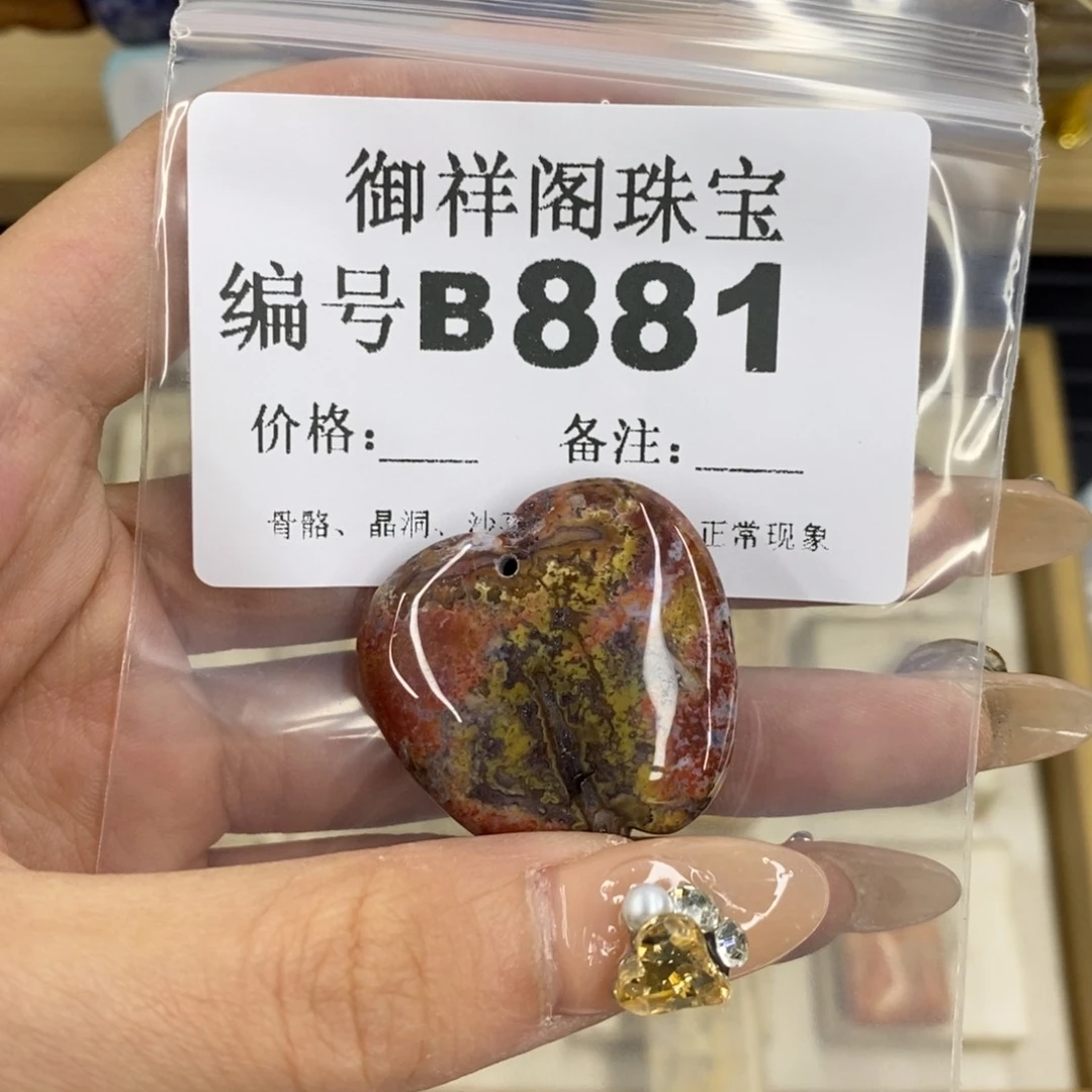 合金硅化珊瑚戒指潘***3