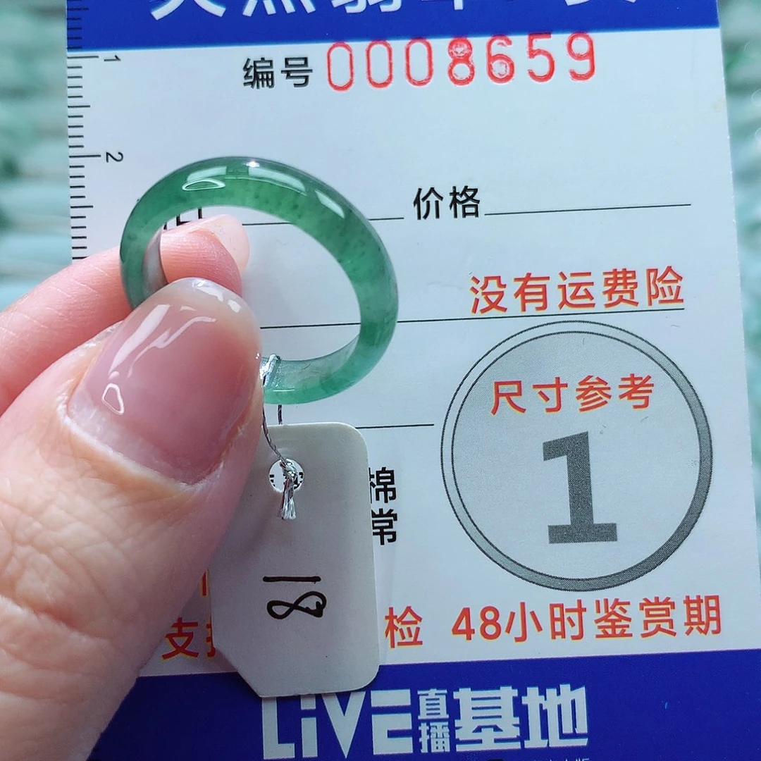 翡翠戒指未镶嵌戒指