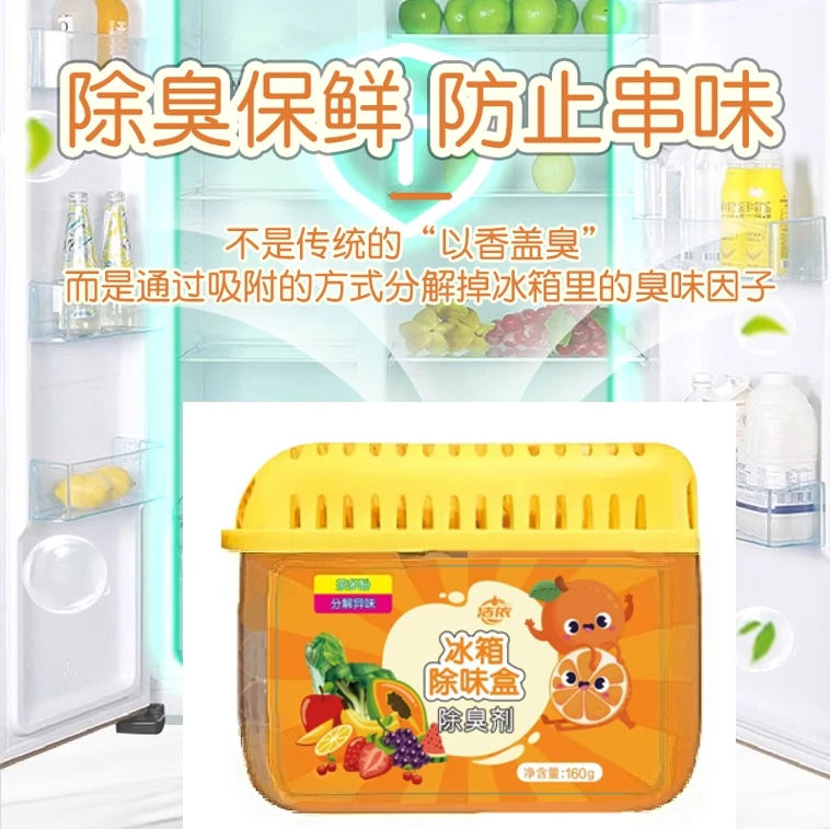 【新疆包邮】3盒洁依160g盒冰箱除味剂除味剂祛味去味剂传统除湿