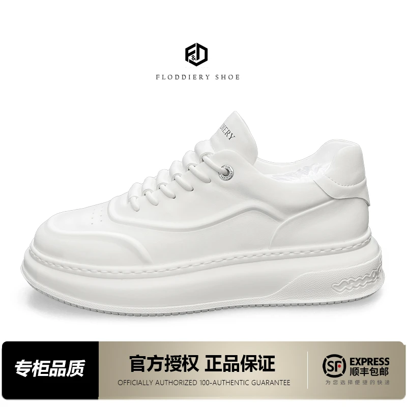 FLODDDIERY/爆款男士百搭休闲干净感运动男鞋爆款网红