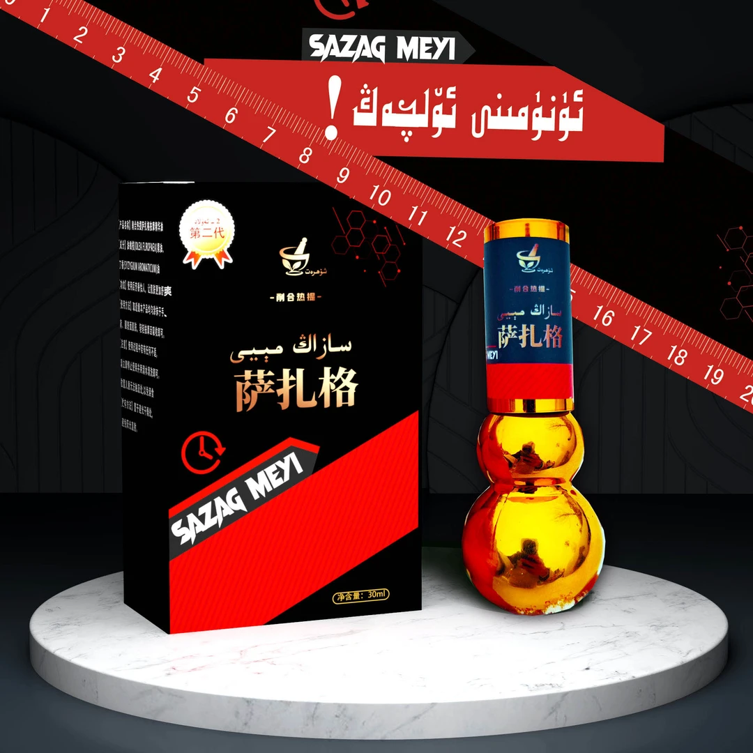 外力教练 sazag miyi 萨扎格按摩精华油家用携带香氛身体持久清新